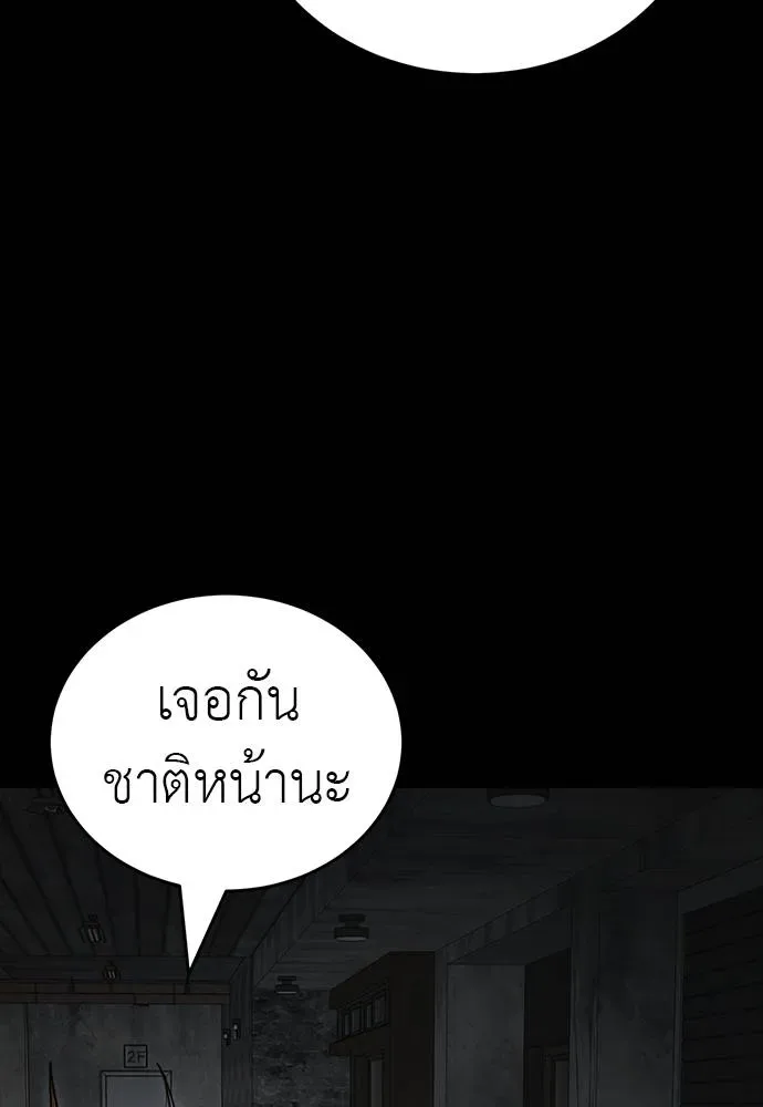 Reincarnation Path of The Underworld King ยอมรา ผู้พิพากษาจากนรก ตอนที่ 69 หน้า 100