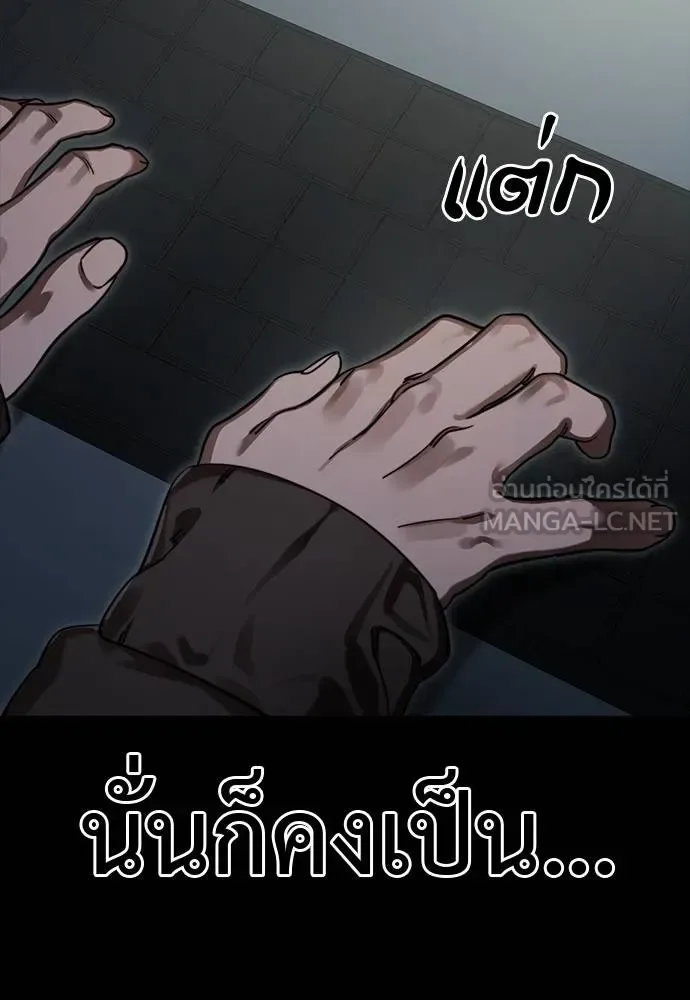 Reincarnation Path of The Underworld King ยอมรา ผู้พิพากษาจากนรก ตอนที่ 69 หน้า 111