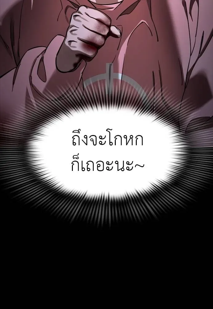 Reincarnation Path of The Underworld King ยอมรา ผู้พิพากษาจากนรก ตอนที่ 69 หน้า 118