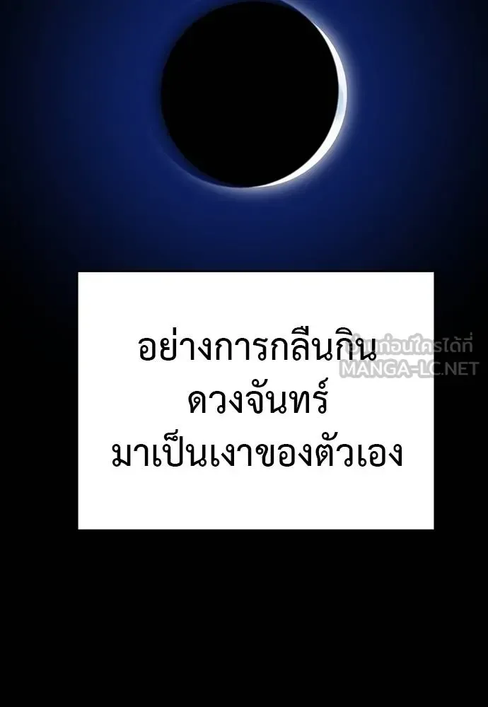 Reincarnation Path of The Underworld King ยอมรา ผู้พิพากษาจากนรก ตอนที่ 69 หน้า 12