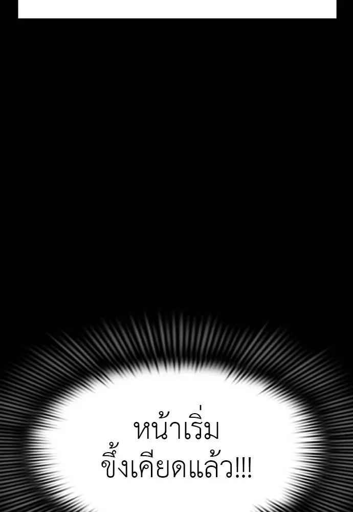 Reincarnation Path of The Underworld King ยอมรา ผู้พิพากษาจากนรก ตอนที่ 69 หน้า 128
