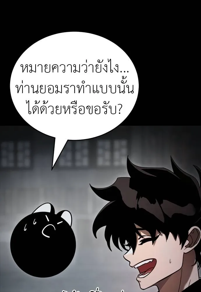 Reincarnation Path of The Underworld King ยอมรา ผู้พิพากษาจากนรก ตอนที่ 69 หน้า 13
