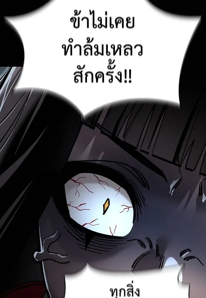Reincarnation Path of The Underworld King ยอมรา ผู้พิพากษาจากนรก ตอนที่ 69 หน้า 137