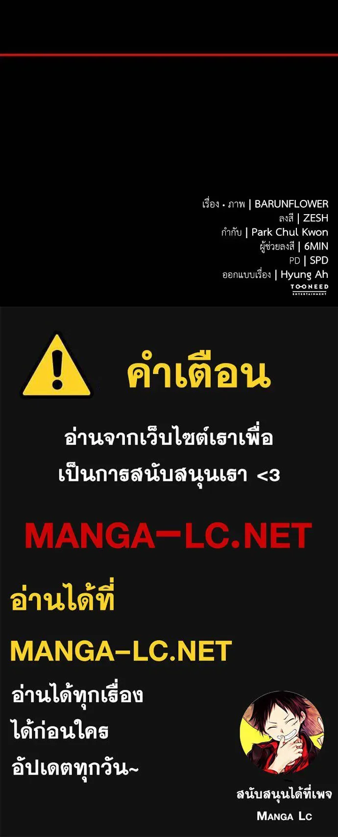 Reincarnation Path of The Underworld King ยอมรา ผู้พิพากษาจากนรก ตอนที่ 69 หน้า 164