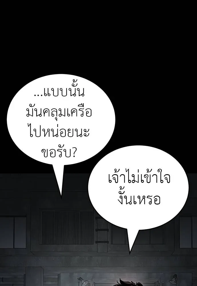 Reincarnation Path of The Underworld King ยอมรา ผู้พิพากษาจากนรก ตอนที่ 69 หน้า 17