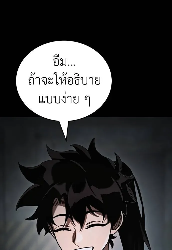 Reincarnation Path of The Underworld King ยอมรา ผู้พิพากษาจากนรก ตอนที่ 69 หน้า 19