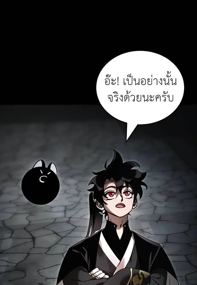 Reincarnation Path of The Underworld King ยอมรา ผู้พิพากษาจากนรก ตอนที่ 69 หน้า 4