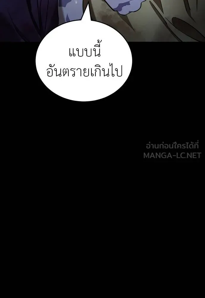Reincarnation Path of The Underworld King ยอมรา ผู้พิพากษาจากนรก ตอนที่ 69 หน้า 42