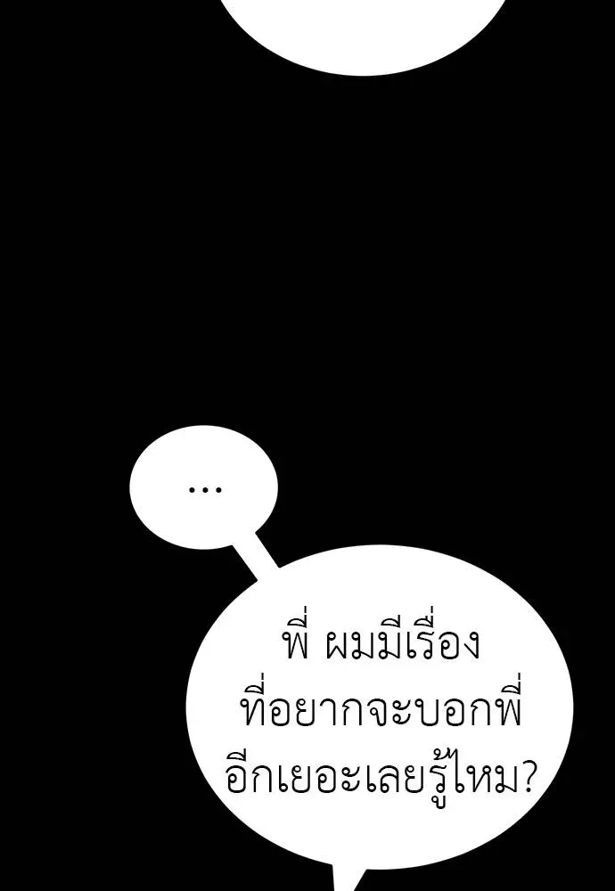 Reincarnation Path of The Underworld King ยอมรา ผู้พิพากษาจากนรก ตอนที่ 69 หน้า 46