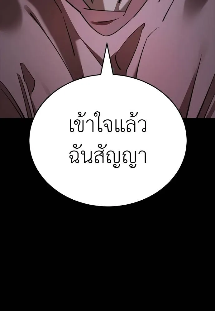 Reincarnation Path of The Underworld King ยอมรา ผู้พิพากษาจากนรก ตอนที่ 69 หน้า 53