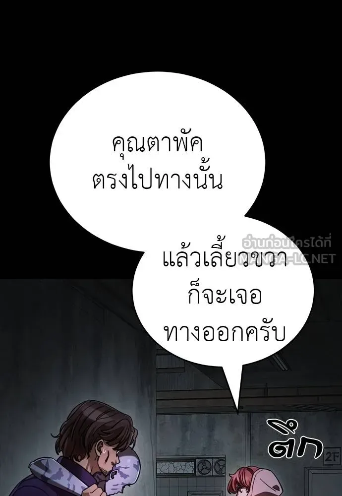 Reincarnation Path of The Underworld King ยอมรา ผู้พิพากษาจากนรก ตอนที่ 69 หน้า 54