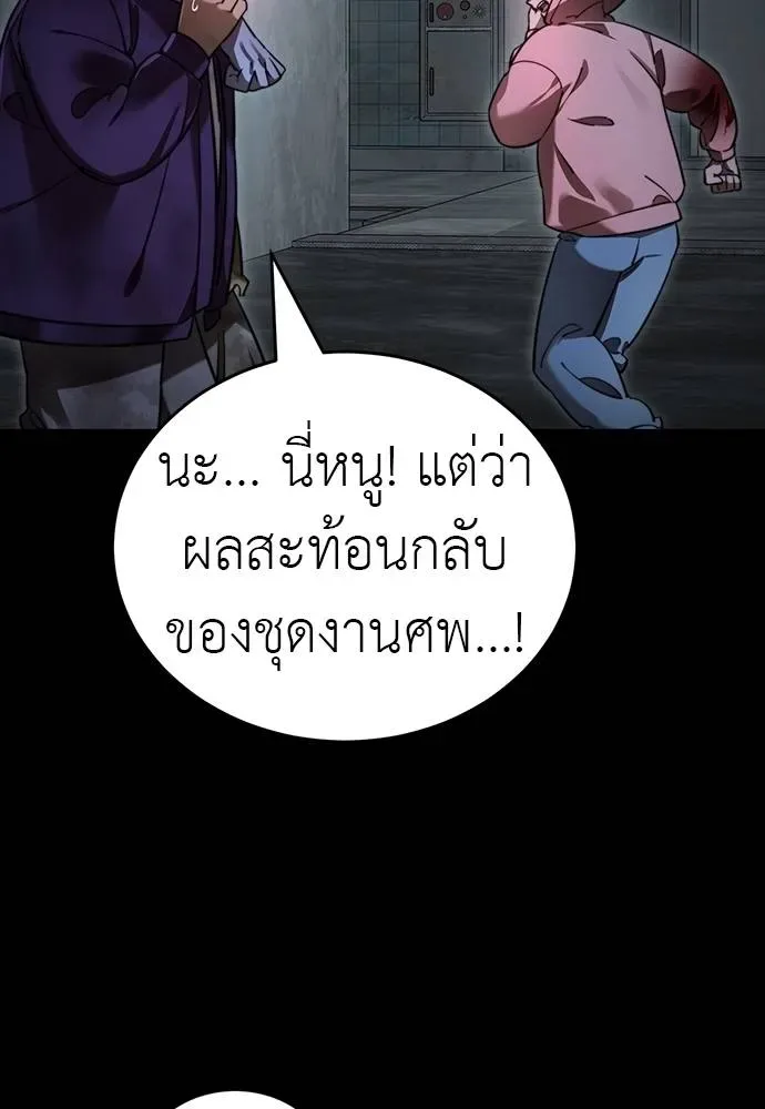 Reincarnation Path of The Underworld King ยอมรา ผู้พิพากษาจากนรก ตอนที่ 69 หน้า 55