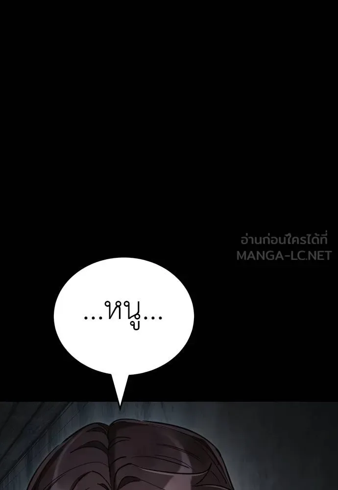 Reincarnation Path of The Underworld King ยอมรา ผู้พิพากษาจากนรก ตอนที่ 69 หน้า 57