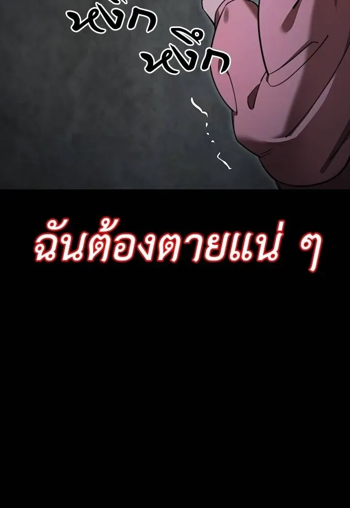 Reincarnation Path of The Underworld King ยอมรา ผู้พิพากษาจากนรก ตอนที่ 69 หน้า 70