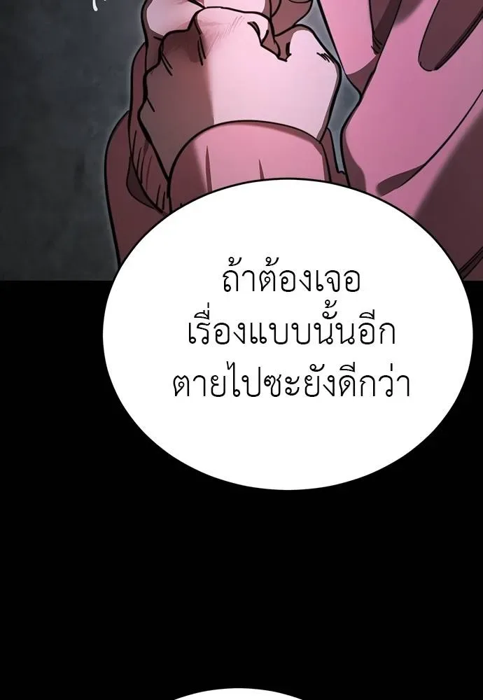 Reincarnation Path of The Underworld King ยอมรา ผู้พิพากษาจากนรก ตอนที่ 69 หน้า 74