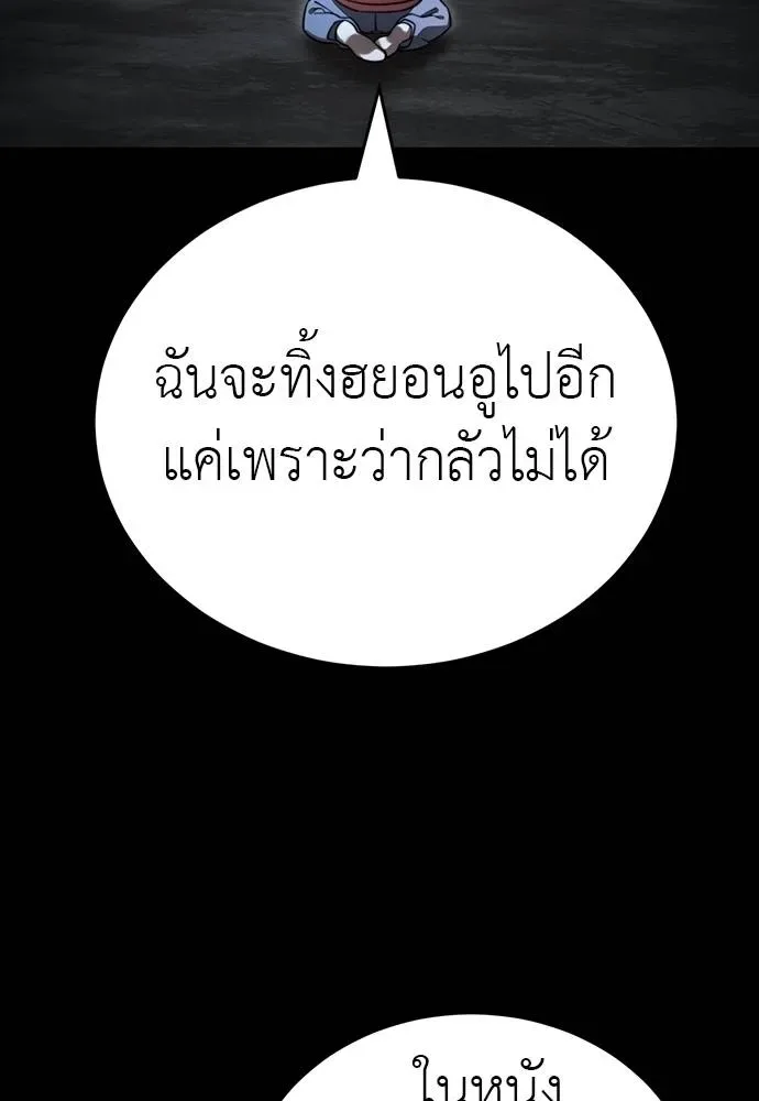 Reincarnation Path of The Underworld King ยอมรา ผู้พิพากษาจากนรก ตอนที่ 69 หน้า 76