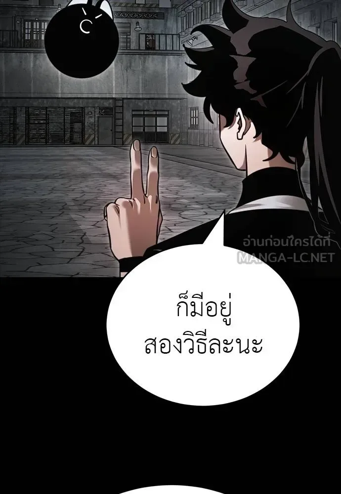 Reincarnation Path of The Underworld King ยอมรา ผู้พิพากษาจากนรก ตอนที่ 69 หน้า 9