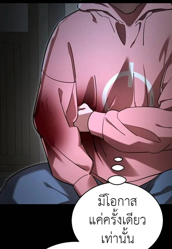 Reincarnation Path of The Underworld King ยอมรา ผู้พิพากษาจากนรก ตอนที่ 69 หน้า 95