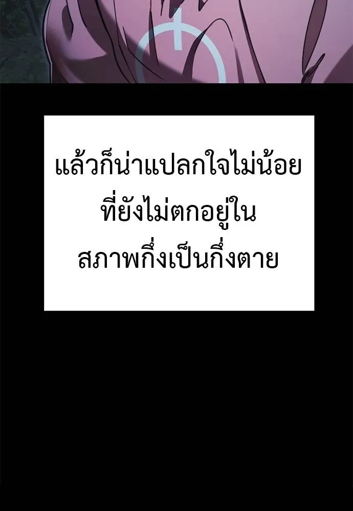 Reincarnation Path of The Underworld King ยอมรา ผู้พิพากษาจากนรก ตอนที่ 71 หน้า 10
