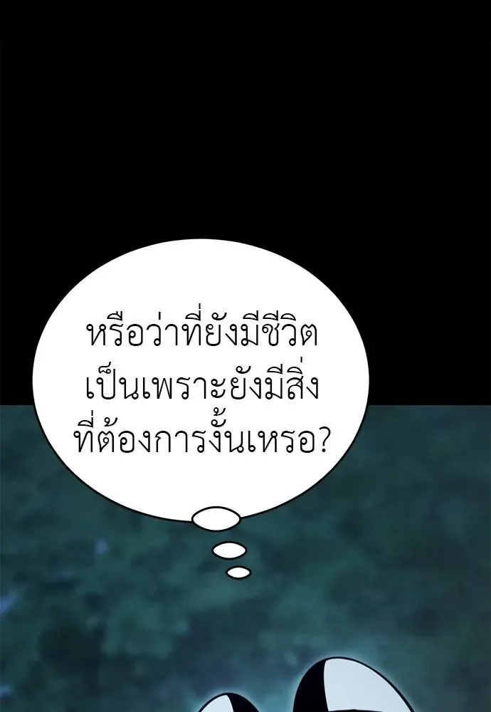 Reincarnation Path of The Underworld King ยอมรา ผู้พิพากษาจากนรก ตอนที่ 71 หน้า 11