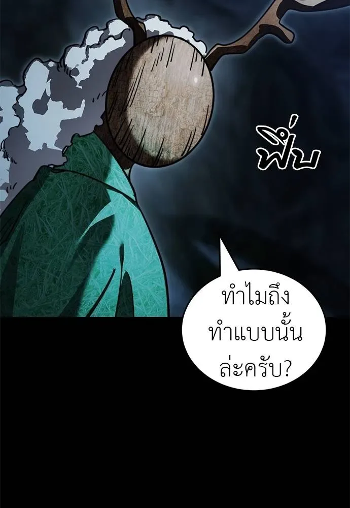 Reincarnation Path of The Underworld King ยอมรา ผู้พิพากษาจากนรก ตอนที่ 71 หน้า 118