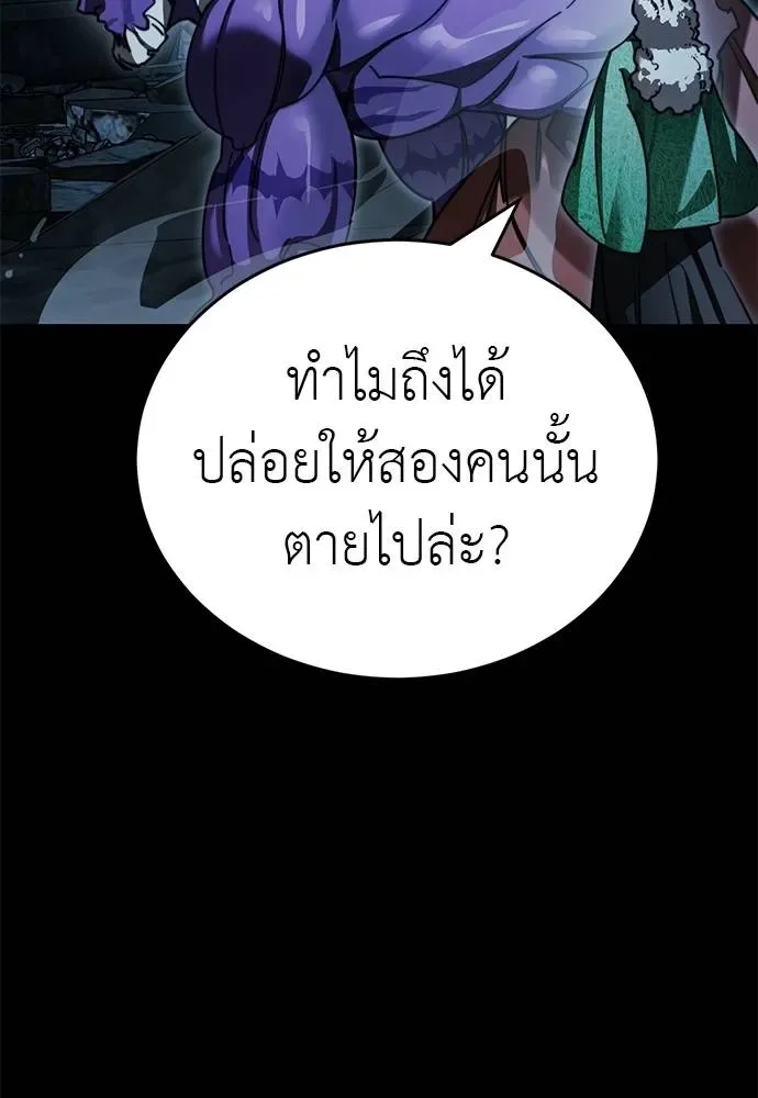 Reincarnation Path of The Underworld King ยอมรา ผู้พิพากษาจากนรก ตอนที่ 71 หน้า 121