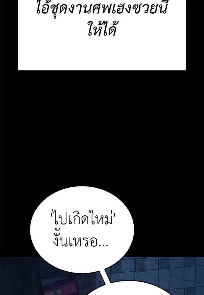 Reincarnation Path of The Underworld King ยอมรา ผู้พิพากษาจากนรก ตอนที่ 71 หน้า 134