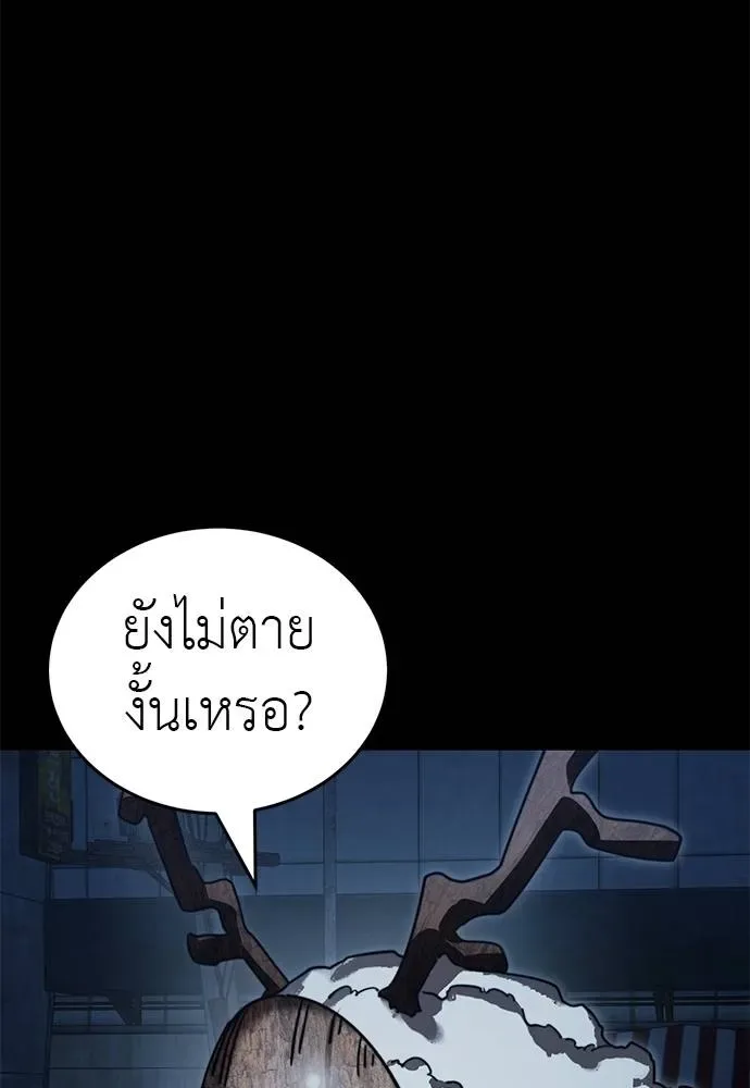 Reincarnation Path of The Underworld King ยอมรา ผู้พิพากษาจากนรก ตอนที่ 71 หน้า 136