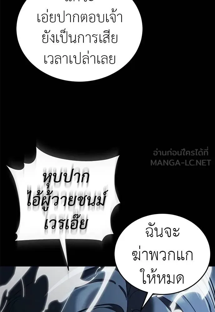 Reincarnation Path of The Underworld King ยอมรา ผู้พิพากษาจากนรก ตอนที่ 71 หน้า 141