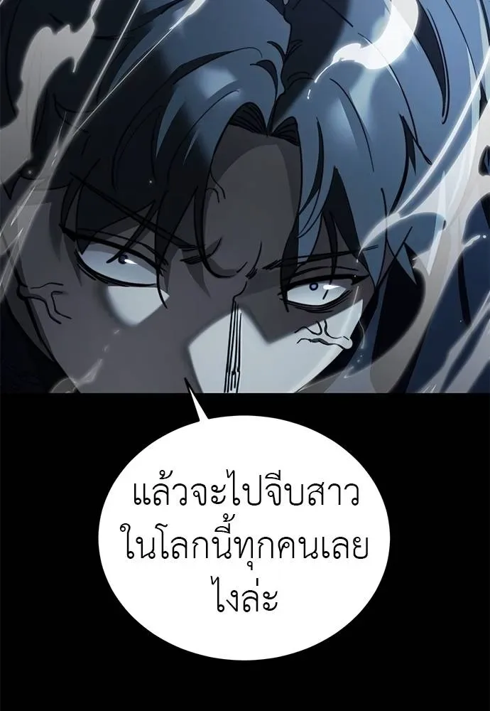 Reincarnation Path of The Underworld King ยอมรา ผู้พิพากษาจากนรก ตอนที่ 71 หน้า 142