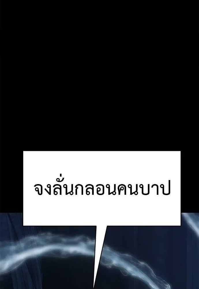 Reincarnation Path of The Underworld King ยอมรา ผู้พิพากษาจากนรก ตอนที่ 71 หน้า 143