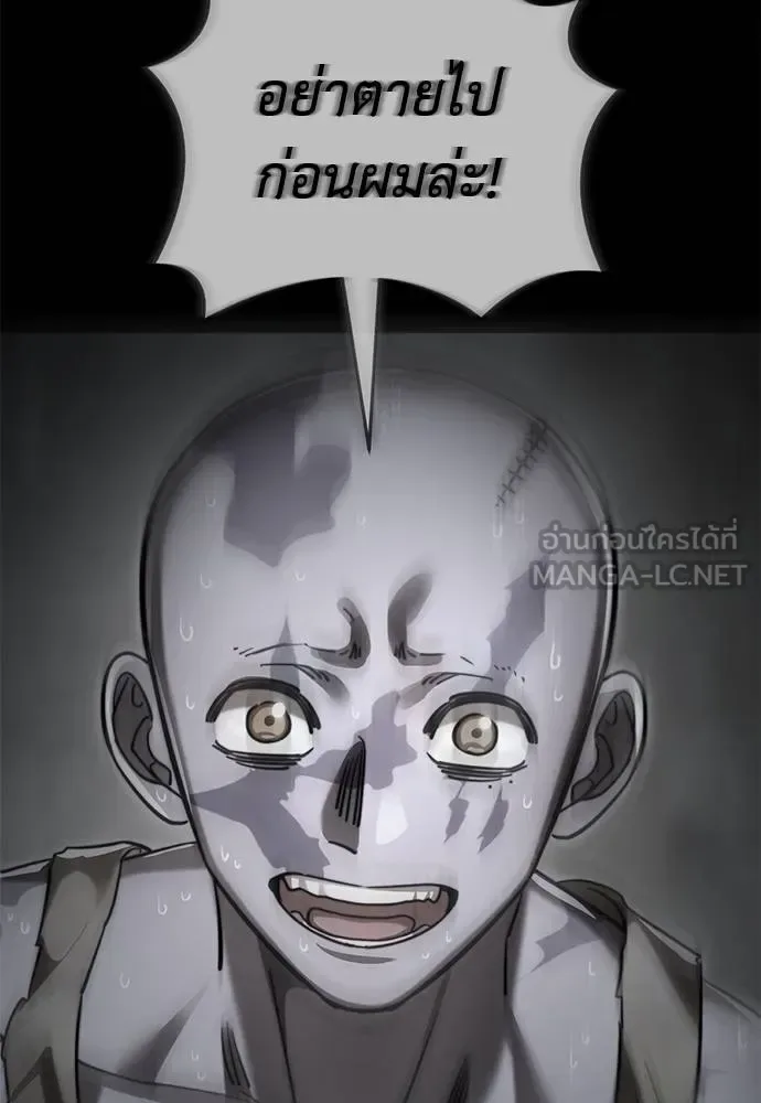 Reincarnation Path of The Underworld King ยอมรา ผู้พิพากษาจากนรก ตอนที่ 71 หน้า 15