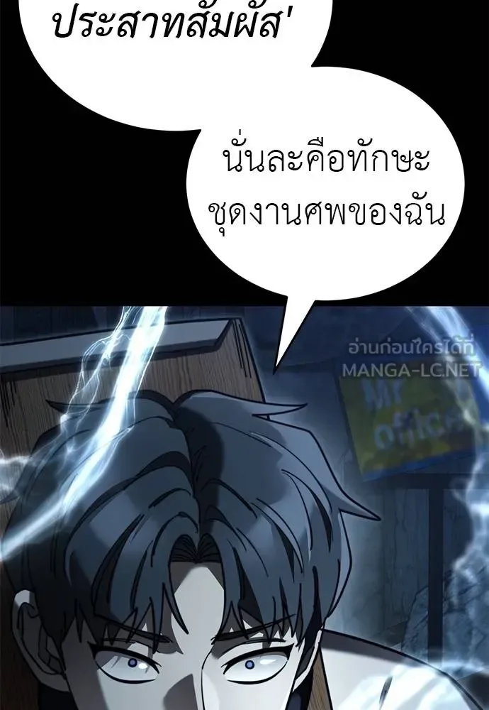 Reincarnation Path of The Underworld King ยอมรา ผู้พิพากษาจากนรก ตอนที่ 71 หน้า 159