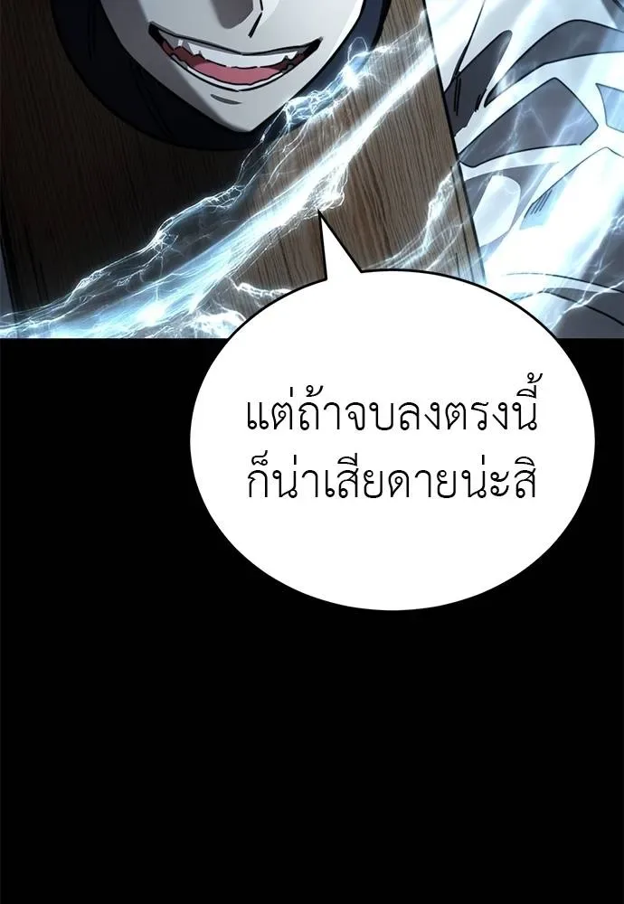Reincarnation Path of The Underworld King ยอมรา ผู้พิพากษาจากนรก ตอนที่ 71 หน้า 160