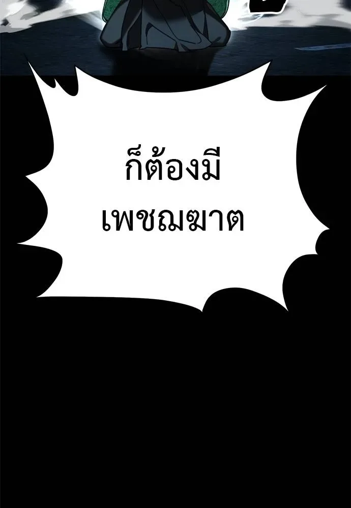 Reincarnation Path of The Underworld King ยอมรา ผู้พิพากษาจากนรก ตอนที่ 71 หน้า 163