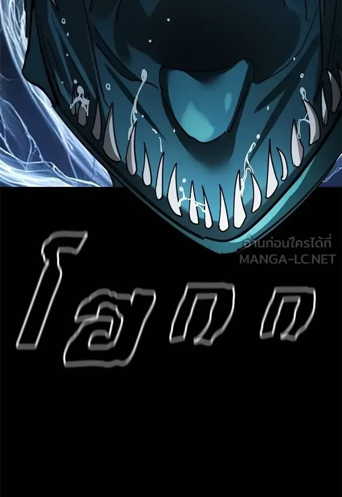 Reincarnation Path of The Underworld King ยอมรา ผู้พิพากษาจากนรก ตอนที่ 71 หน้า 165