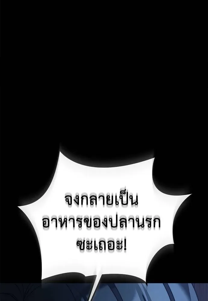 Reincarnation Path of The Underworld King ยอมรา ผู้พิพากษาจากนรก ตอนที่ 71 หน้า 166