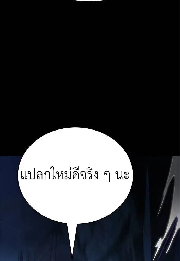 Reincarnation Path of The Underworld King ยอมรา ผู้พิพากษาจากนรก ตอนที่ 71 หน้า 169