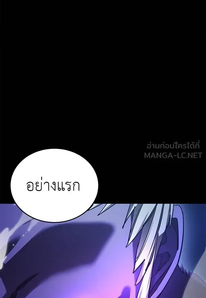 Reincarnation Path of The Underworld King ยอมรา ผู้พิพากษาจากนรก ตอนที่ 71 หน้า 177