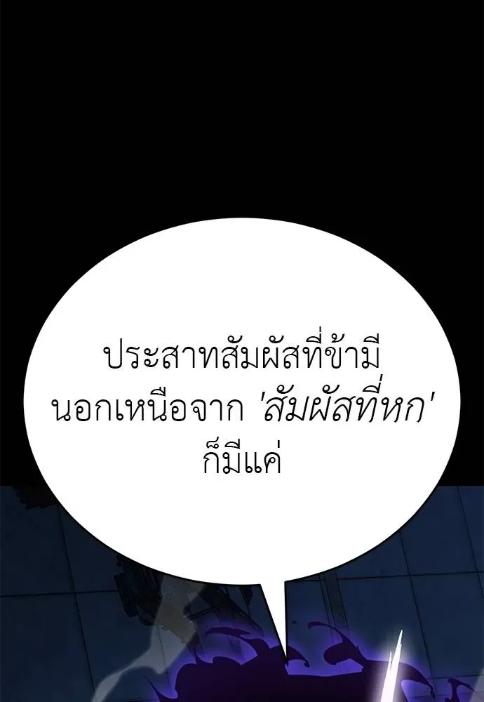Reincarnation Path of The Underworld King ยอมรา ผู้พิพากษาจากนรก ตอนที่ 71 หน้า 179