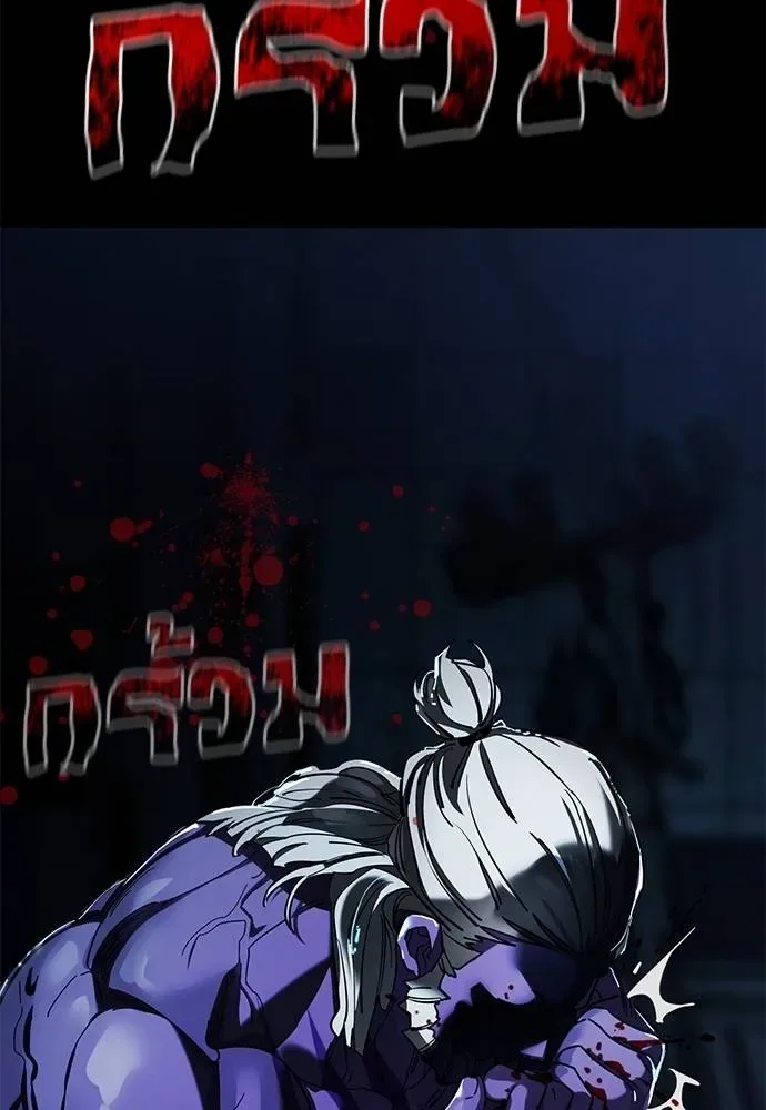 Reincarnation Path of The Underworld King ยอมรา ผู้พิพากษาจากนรก ตอนที่ 71 หน้า 185