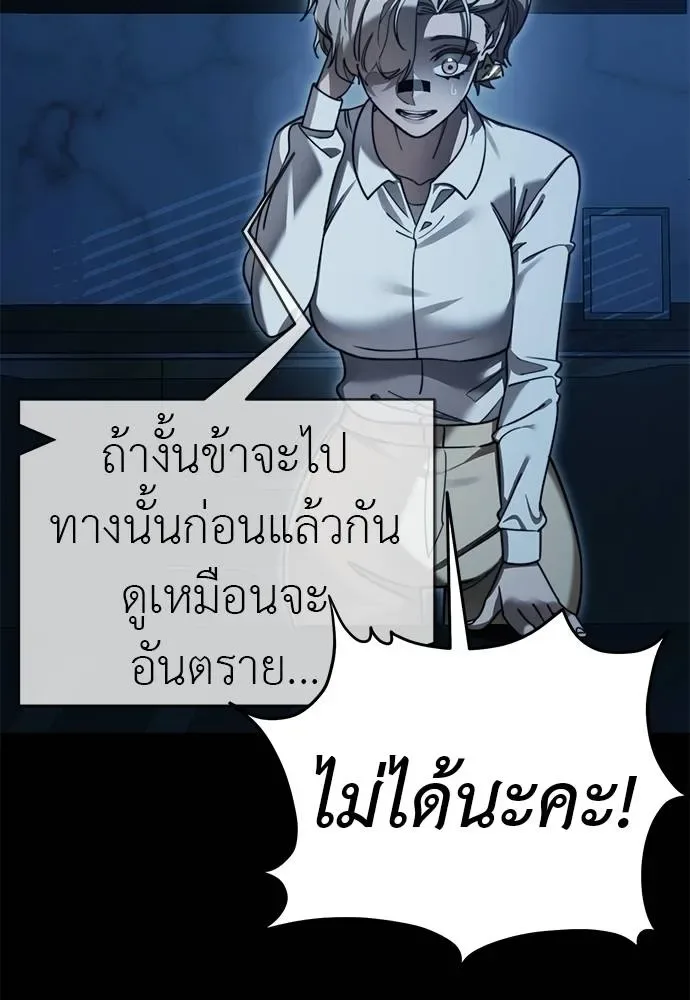 Reincarnation Path of The Underworld King ยอมรา ผู้พิพากษาจากนรก ตอนที่ 71 หน้า 23