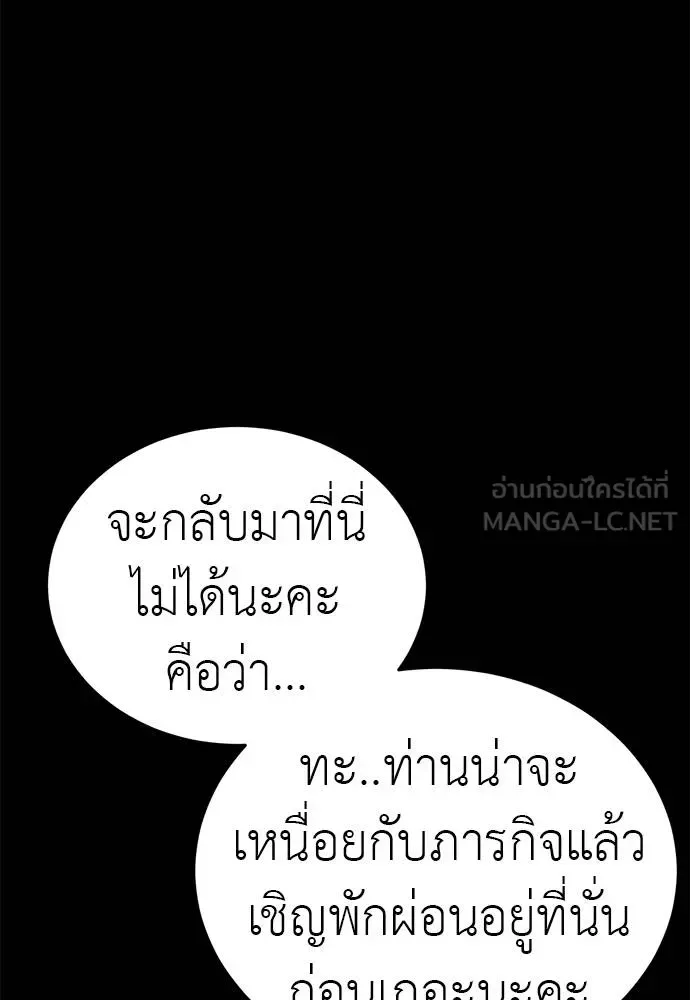Reincarnation Path of The Underworld King ยอมรา ผู้พิพากษาจากนรก ตอนที่ 71 หน้า 24