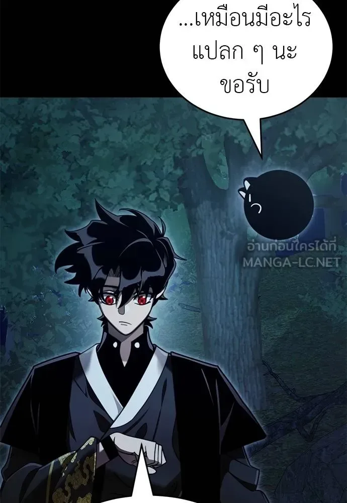 Reincarnation Path of The Underworld King ยอมรา ผู้พิพากษาจากนรก ตอนที่ 71 หน้า 27
