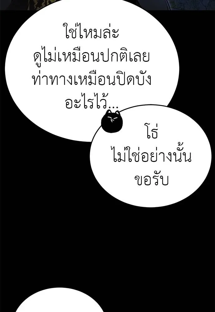 Reincarnation Path of The Underworld King ยอมรา ผู้พิพากษาจากนรก ตอนที่ 71 หน้า 28