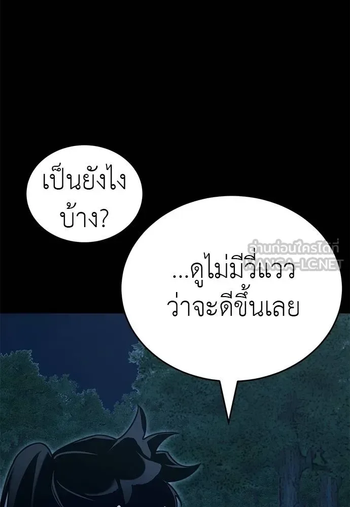 Reincarnation Path of The Underworld King ยอมรา ผู้พิพากษาจากนรก ตอนที่ 71 หน้า 3
