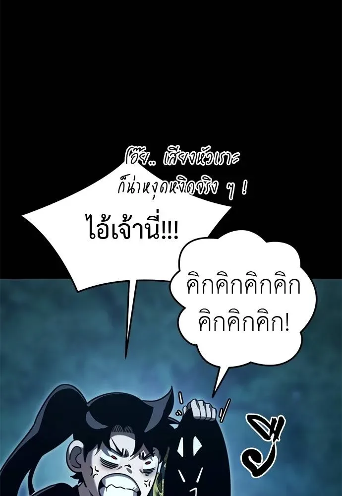 Reincarnation Path of The Underworld King ยอมรา ผู้พิพากษาจากนรก ตอนที่ 71 หน้า 35