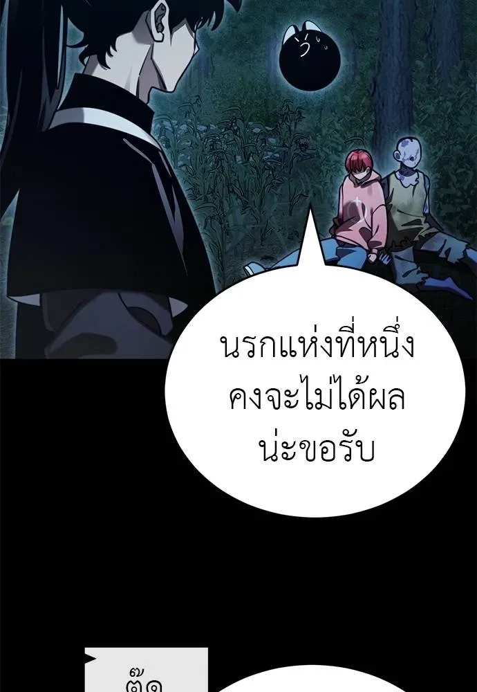 Reincarnation Path of The Underworld King ยอมรา ผู้พิพากษาจากนรก ตอนที่ 71 หน้า 4