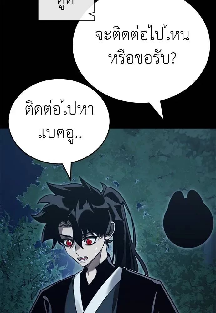 Reincarnation Path of The Underworld King ยอมรา ผู้พิพากษาจากนรก ตอนที่ 71 หน้า 5