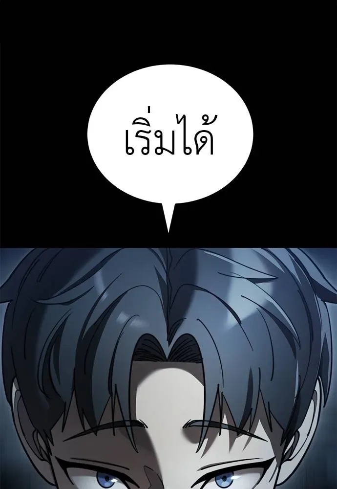 Reincarnation Path of The Underworld King ยอมรา ผู้พิพากษาจากนรก ตอนที่ 71 หน้า 53